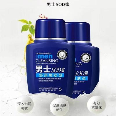 男士面霜SOD蜜护肤品舒润保湿补水面霜防裂擦脸乳液手脸部润肤霜