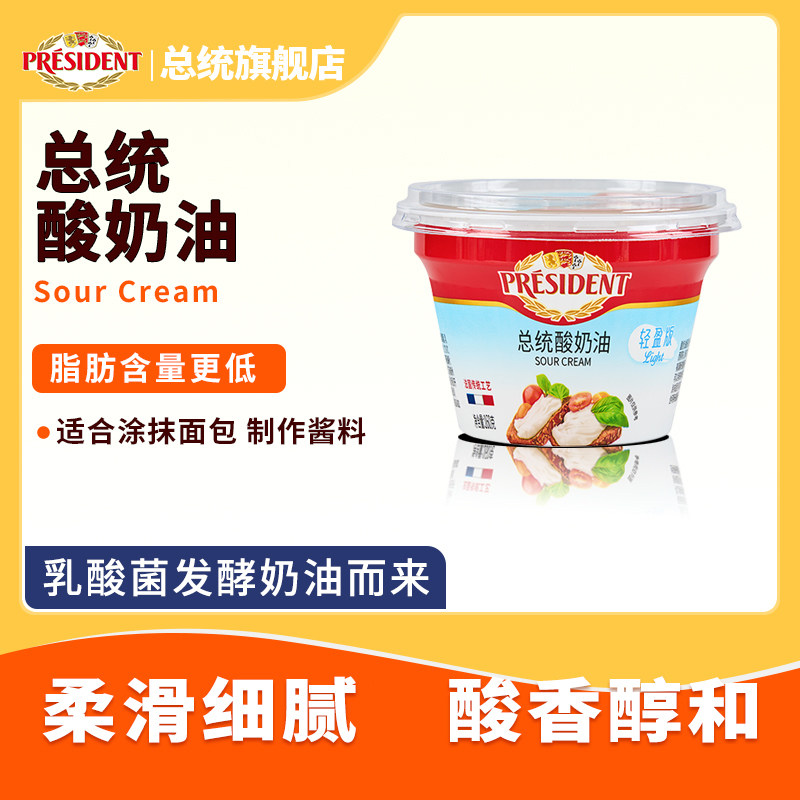 总统动物性酸奶油160g烘焙用家用商用芝士蛋糕夹心面包烘焙DIY - 实物图
