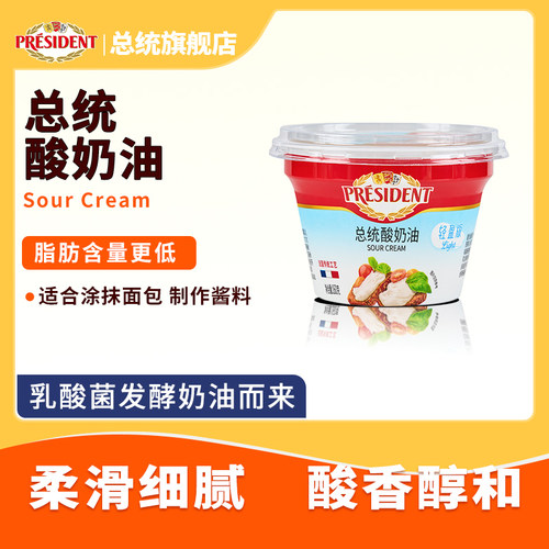 总统动物性酸奶油160g烘焙用家用商用芝士蛋糕夹心面包烘焙DIY