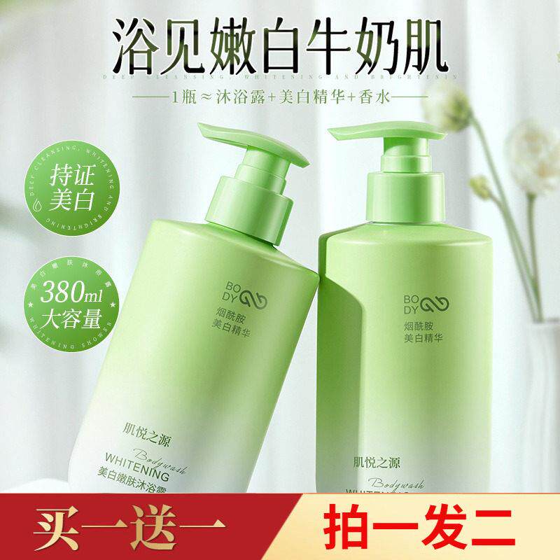 官方正品肌悦之源嫩肤沐浴露滋润护肤沐浴乳液网红推荐同款