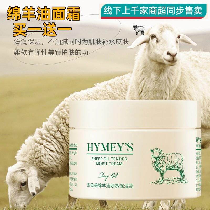 澳洲绵羊油凡士林面霜保湿滋润起皮男女脸部补水润肤霜官方正品
