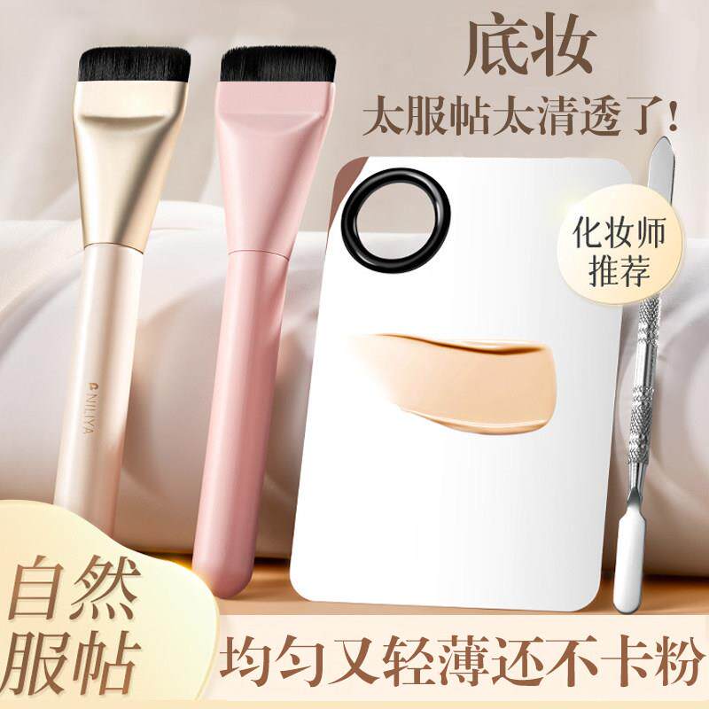 日本底妆三件套一字平头粉底刷粉扑不吃粉底液调色板黑凤梨化妆刷