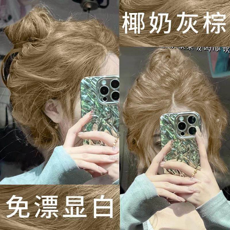 椰奶灰棕色染发膏女植物正品纯2025流行色染发剂天然无刺激泡泡沫,美发护发/假发,彩染,淘宝优惠券,粉丝福利购,淘宝优惠卷