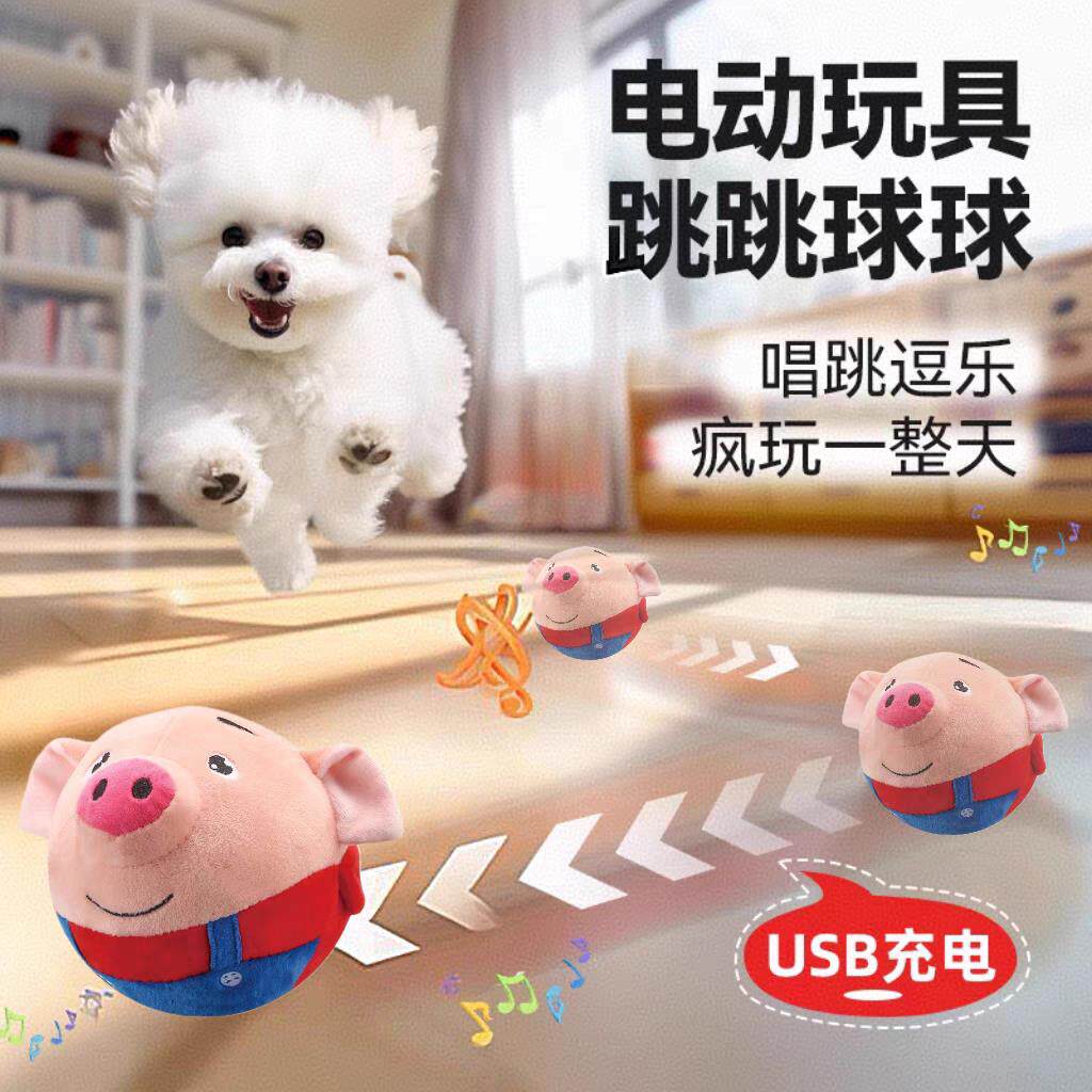 比熊专用狗狗玩具跳跳球发声狗狗解闷宠物耐咬磨牙弹跳球发泄
