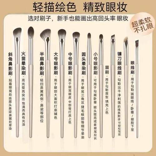 化妆眼影刷套装化妆刷刀锋刷眼线刷腮红刷子全套化妆工具眼部可携