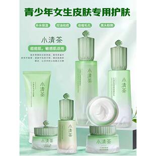 适合青少年初中高中学生少女用的补水保湿祛豆水乳护肤品套装专用