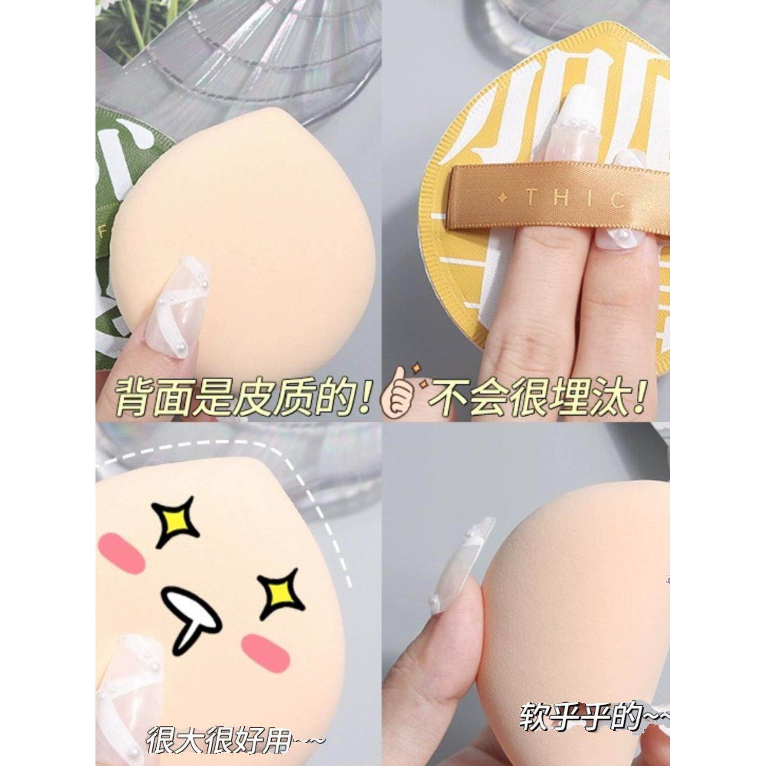 推荐不吃粉的棉花糖粉扑、超软气垫液体粉底、干湿两用定妆散粉扑