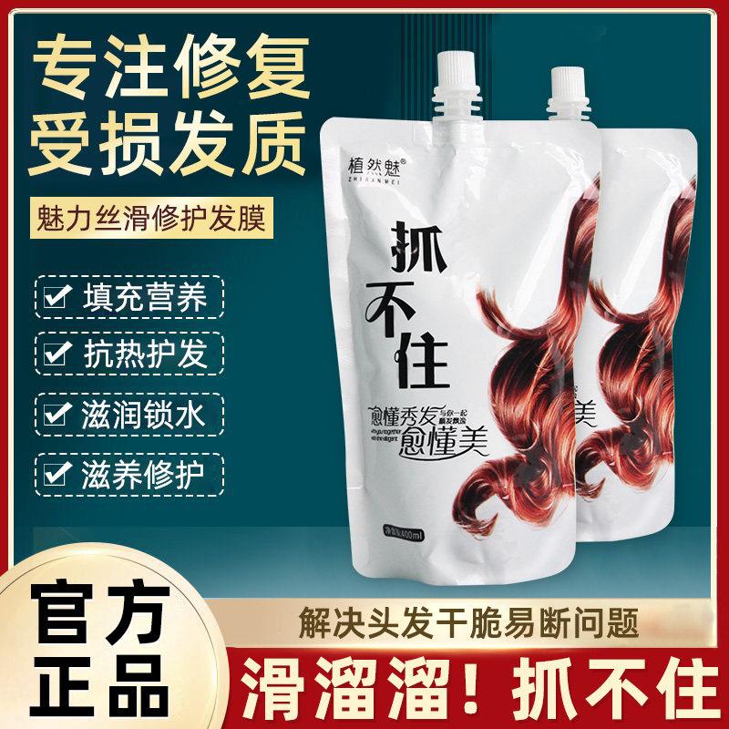 抓不住发膜护发素排行榜名修覆干枯保湿顺滑女滑溜溜官方正品