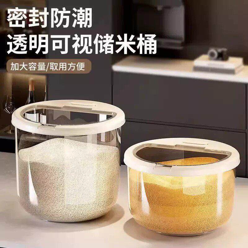 【下单立减50】圆形家用米桶防虫防潮厨房透明可视密封大容量JK