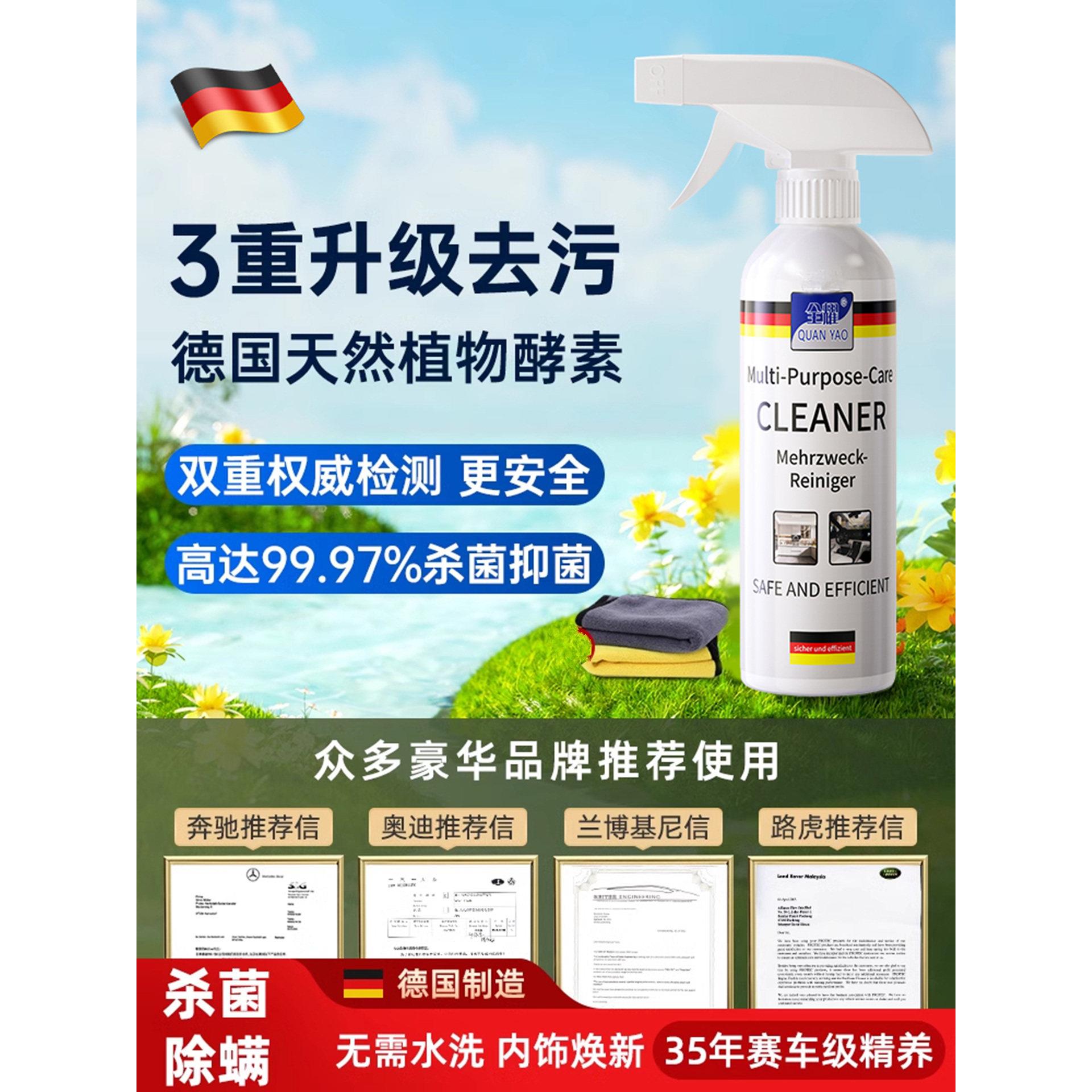 德国汽车内饰清洗剂真皮革座椅泡沫免洗去污顶棚翻新车内清洁