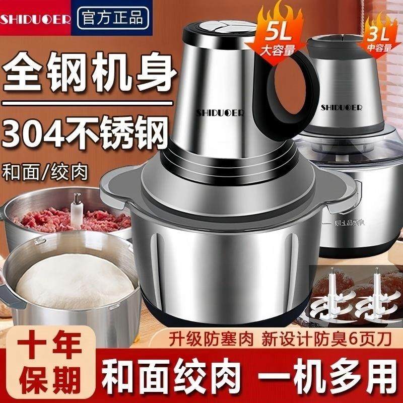 2025新款德国绞肉机电动家用小型打肉馅不锈钢多功能绞馅机搅肉机,厨房/烹饪用具,绞肉机/碎肉宝,淘宝优惠券,粉丝福利购,淘宝优惠卷