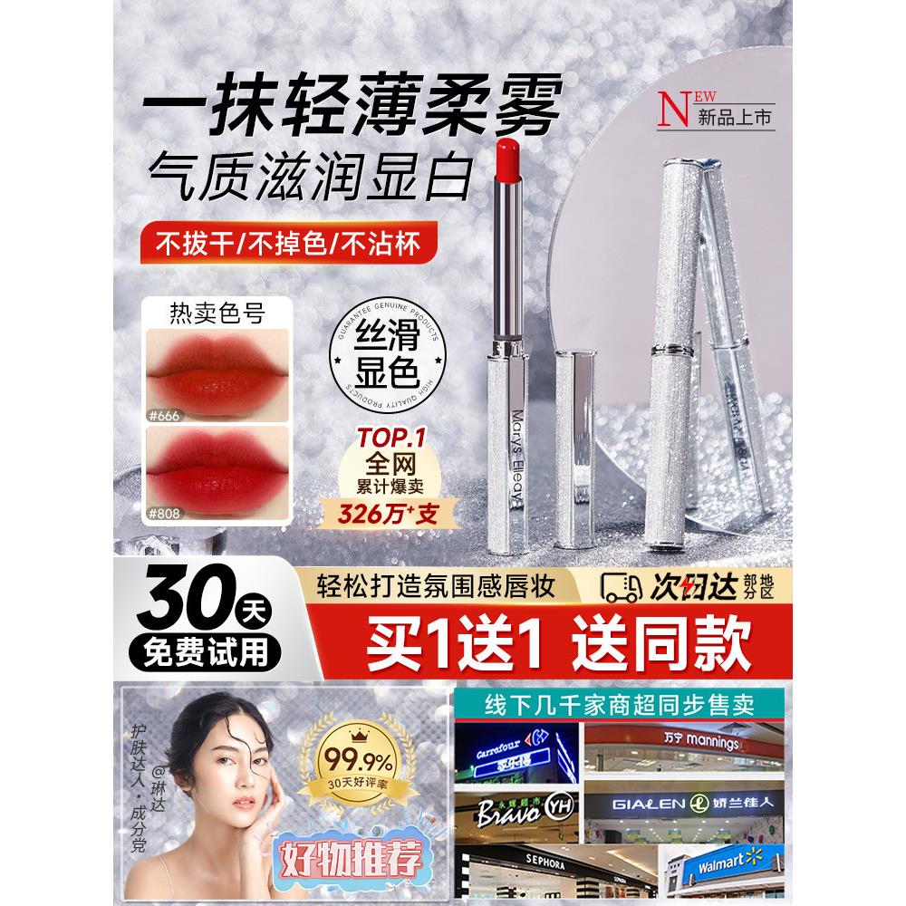 小银管口红不褪色,不粘杯,防水,持久,保湿,哑光天鹅绒哑光真