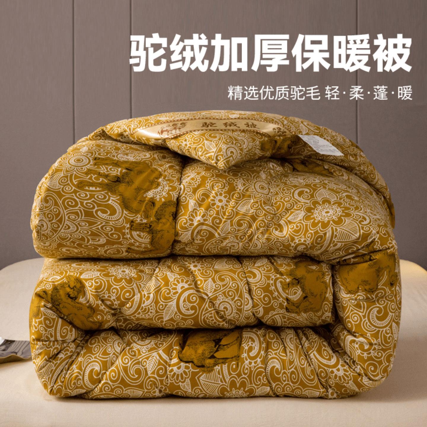 玟若秋冬季加厚骆驼绒被亲肤磨毛驼被子被芯秋被四季通用单人冬被