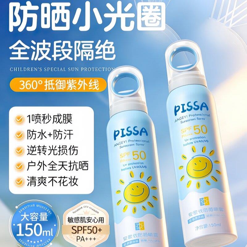 日本进口防晒喷雾防晒大人通用全身抗UV防水防汗降温清爽