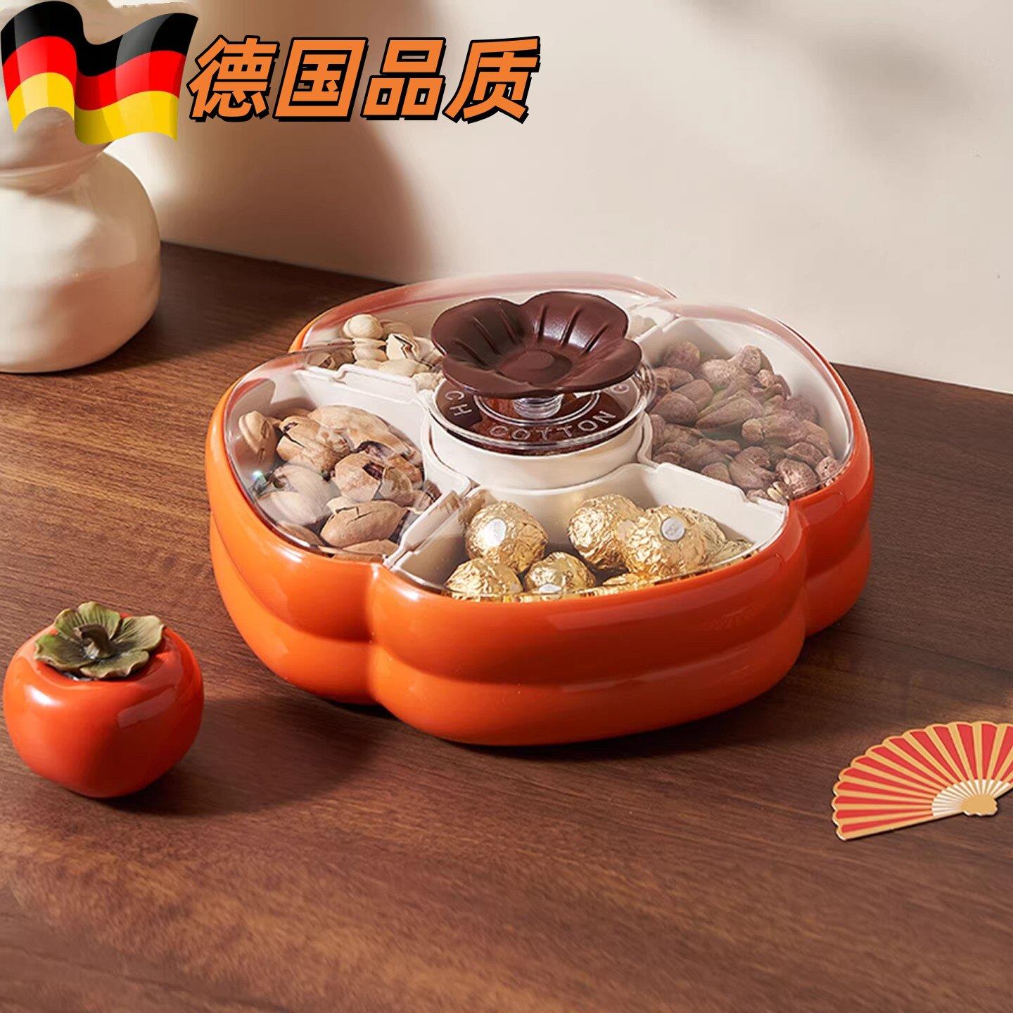 德国干果盘2025新款客厅茶几家用高端高颜值坚果糖果盒零食收纳盒