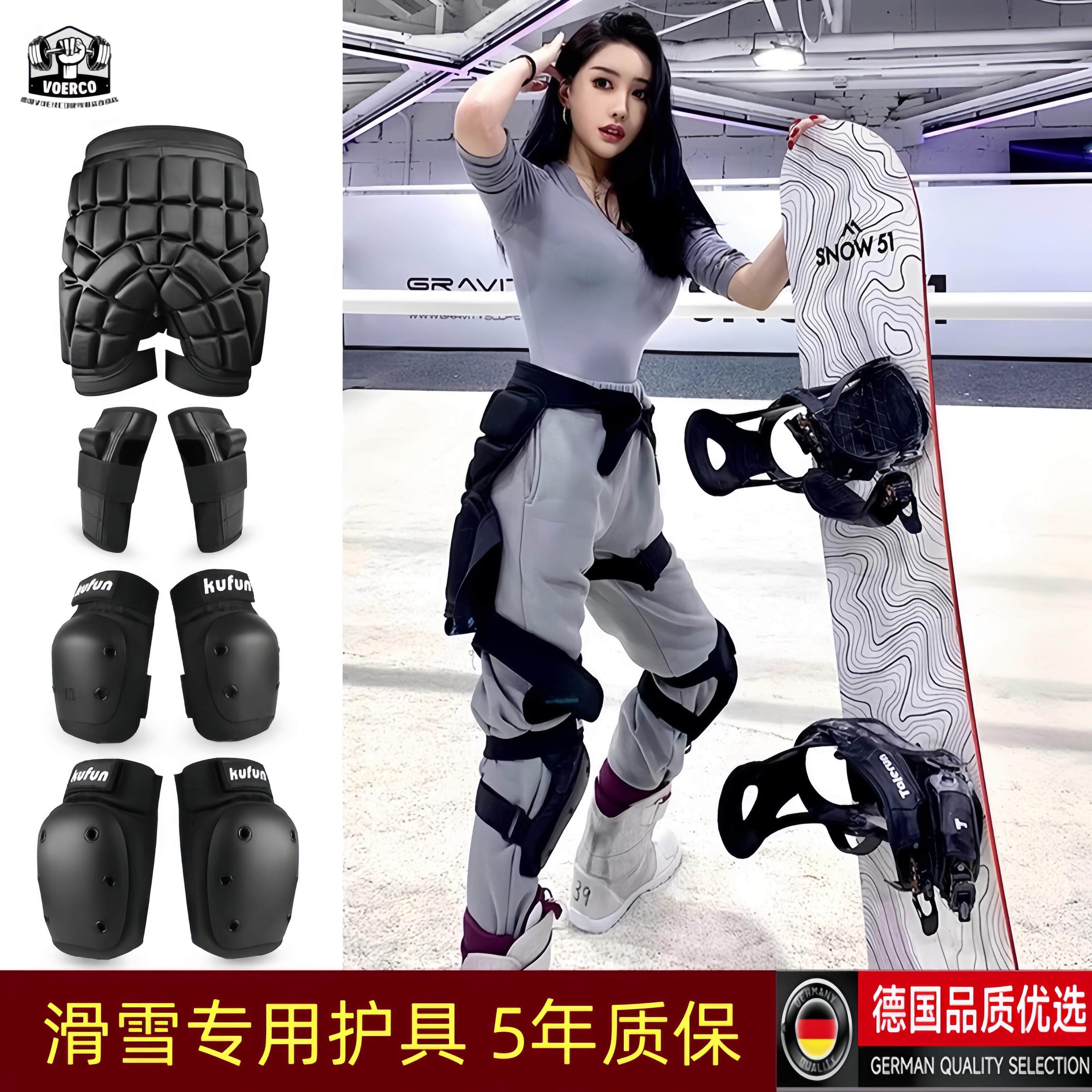 德国滑雪护具护膝单板防摔护臀裤成人女男轮滑屁股垫套装屁垫