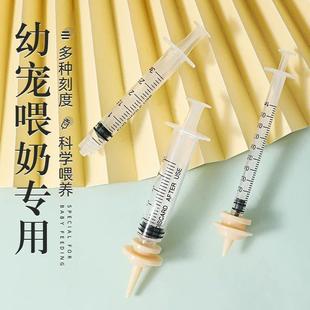德国猫咪奶瓶幼猫初生辅助喂食器非奇迹奶嘴宠物专用饮水针管注射