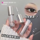 一滴泪眼影 银河星芒液体眼影卧蚕提亮珠光爆闪亮片仙女