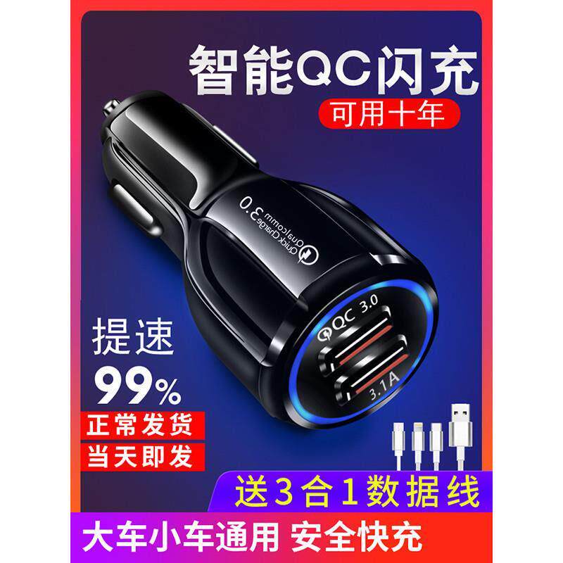 车载充电器手机快充点烟转换插头12v-24v汽车内通用品usb快速车充