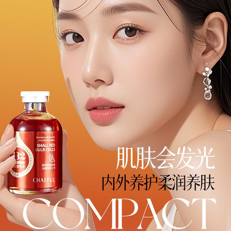 面部精华液紧致抗皱收缩毛孔修复补水保湿胶原蛋白细胞液女