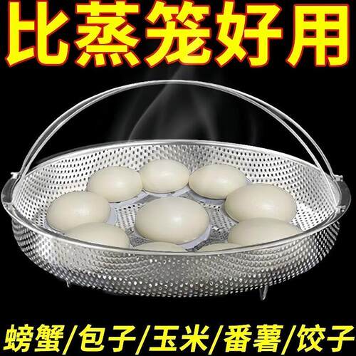 日本带提手蒸架多功能料理蒸笼不锈钢沥水篮锅具蒸格厨房三角大号