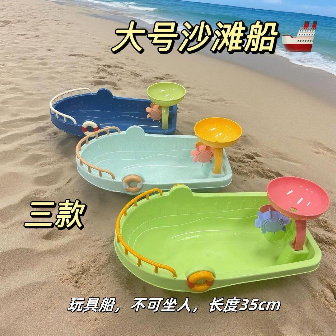 沙滩船玩具玩沙小船洒水水车套装挖沙海边室外幼儿园玩具