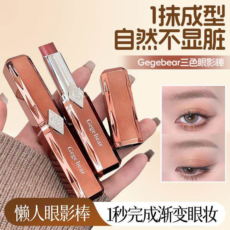 三色高光眼影棒女哑光珠光细闪粉质细腻高光卧蚕提亮眼影笔不飞粉