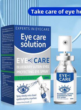 MT-【官方正品】舒缓眼下降疲劳干涩模糊蓝莓叶黄素润眼喷雾QWLRY