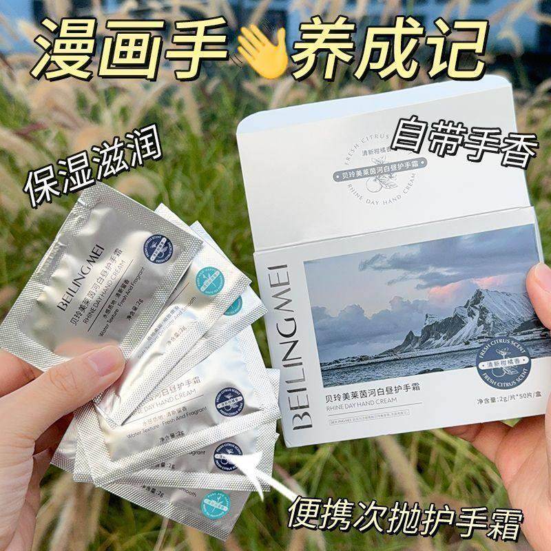 正品次抛护手霜旅行袋装补水保湿滋润便携盒装一次性小样小支小巧