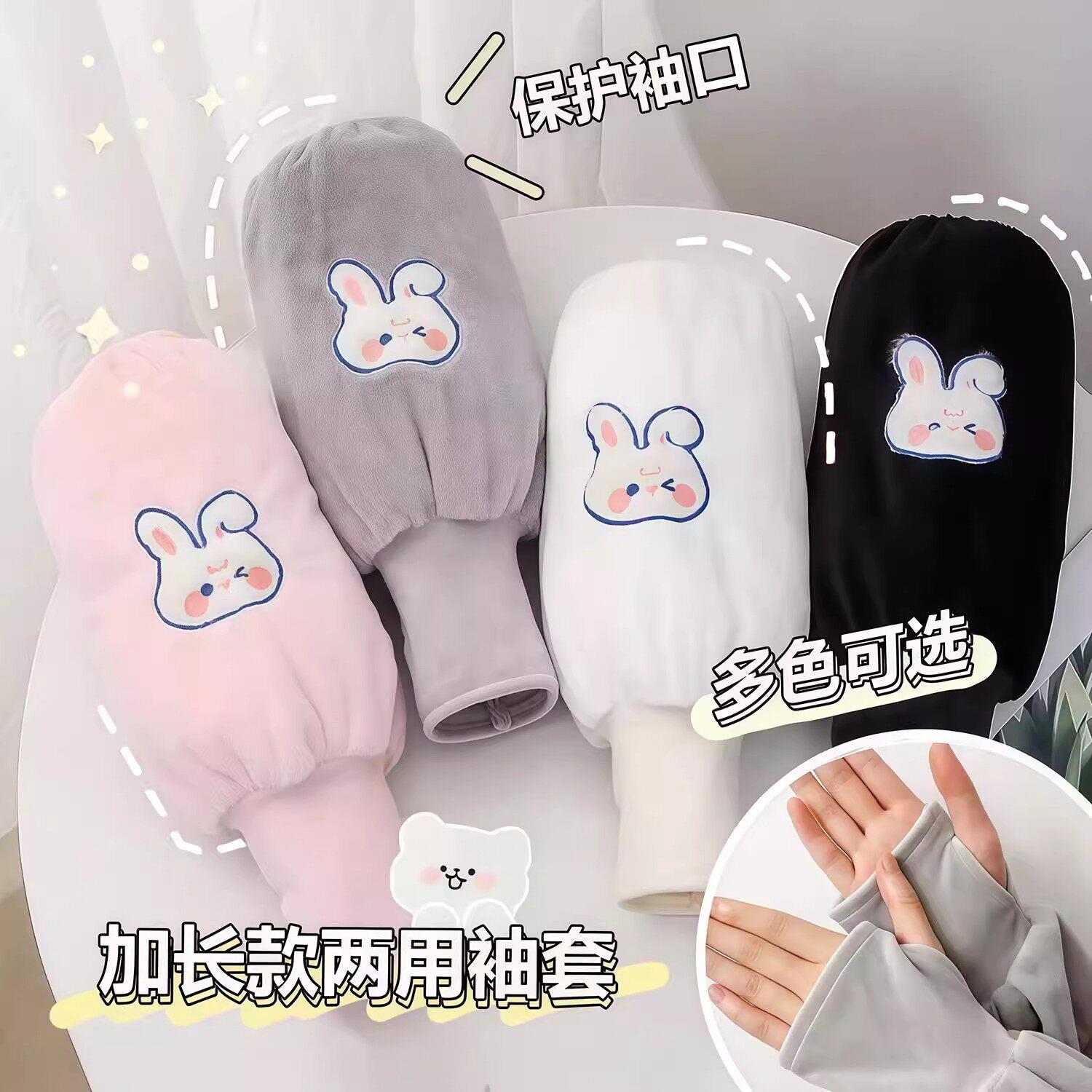 袖套手套二合一手袖冬季保暖护袖防污防脏套袖学生上班写作业袖头