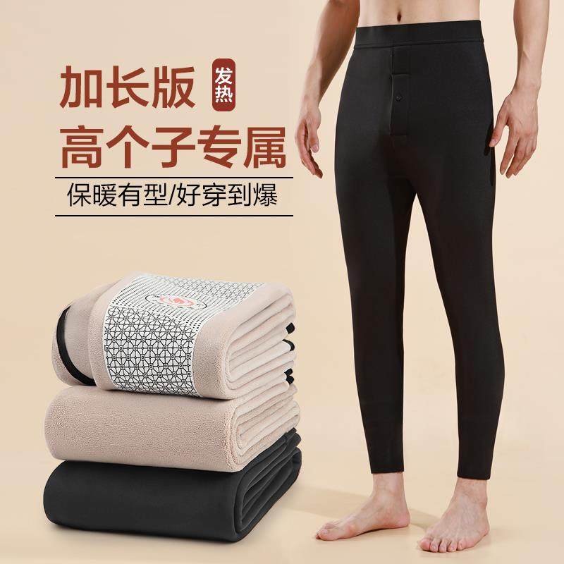 高个子加长版保暖裤男秋冬款青少年内穿打底秋裤加绒加厚贴身棉裤