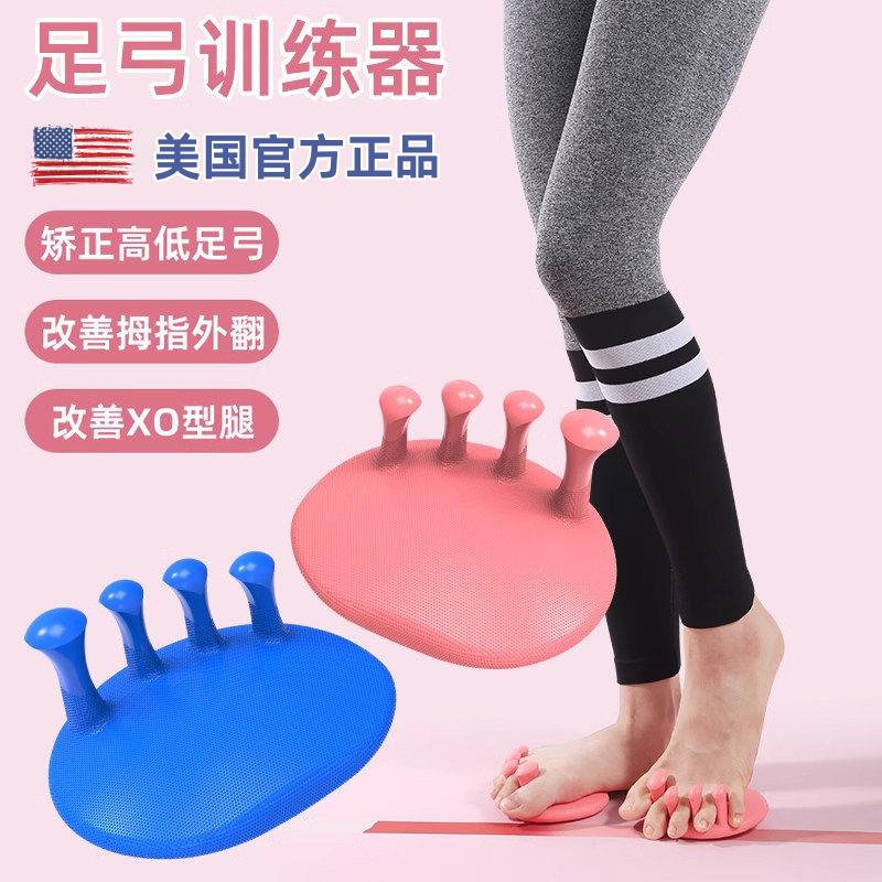 足弓训练器瘦小腿拇指外翻脚趾扁平足底矫正美腿肌肉锻炼拖鞋