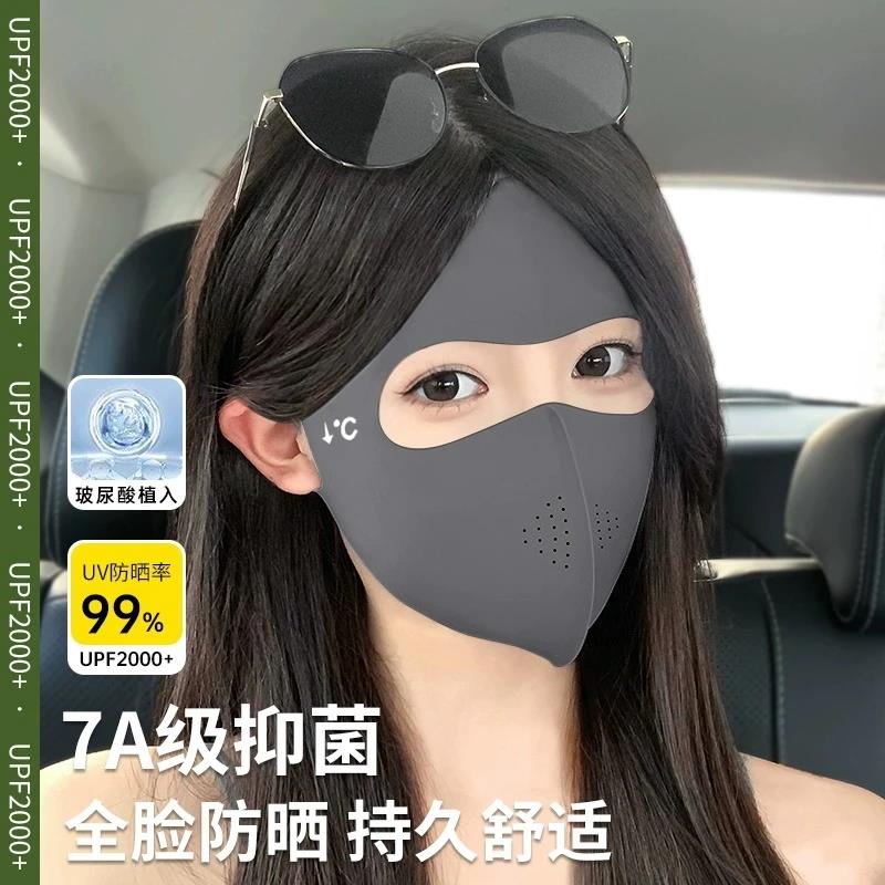 防晒口罩防紫外线女高颜值新款玻尿酸护全脸夏季冰感透气防晒面罩