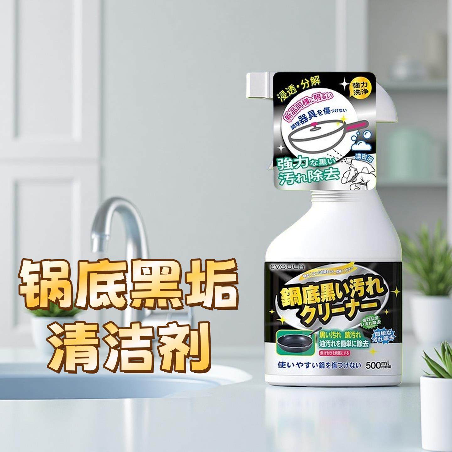 日本专研锅底黑垢清洁剂不锈钢强力去污刷锅除垢锈多功能锅具清洗,洗护清洁剂/卫生巾/纸/香薰,锅底黑垢清洁剂,淘宝优惠券,粉丝福利购,淘宝优惠卷