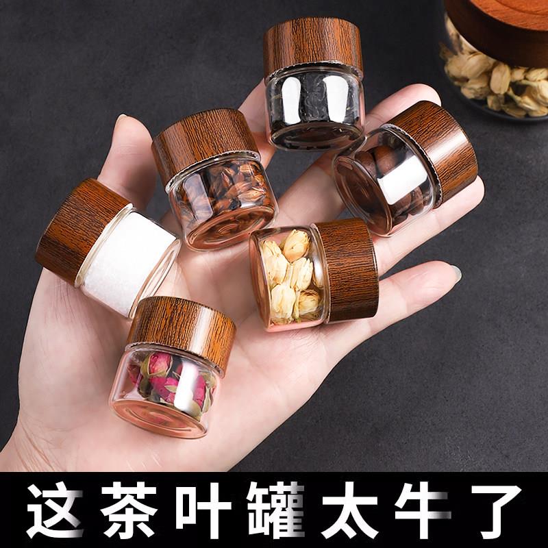 迷你密封罐可携式茶叶咖啡豆粉储物罐透明玻璃食品级小号防潮收纳