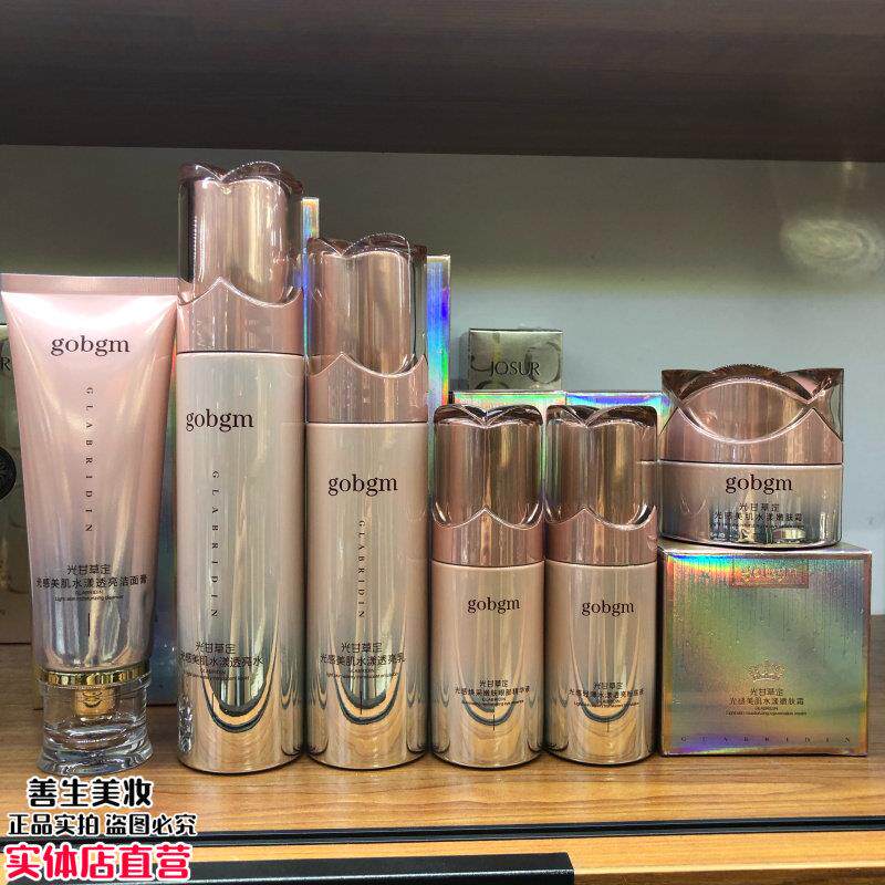 gobgm光甘草定光感美肌水漾透亮系列洁面水乳霜粉底眼精华提亮