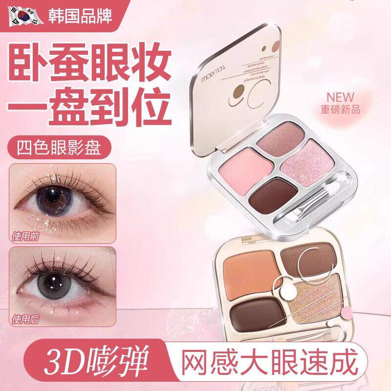 四色眼影盘眼中卧蚕提亮哑光珠光爆闪眉粉眼影综合盘学生平价正品