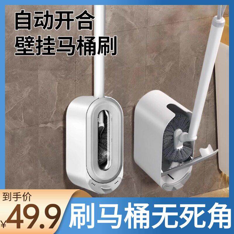 免打孔壁挂式马桶刷 长柄洁厕刷无死角 沥水底座洁厕工具