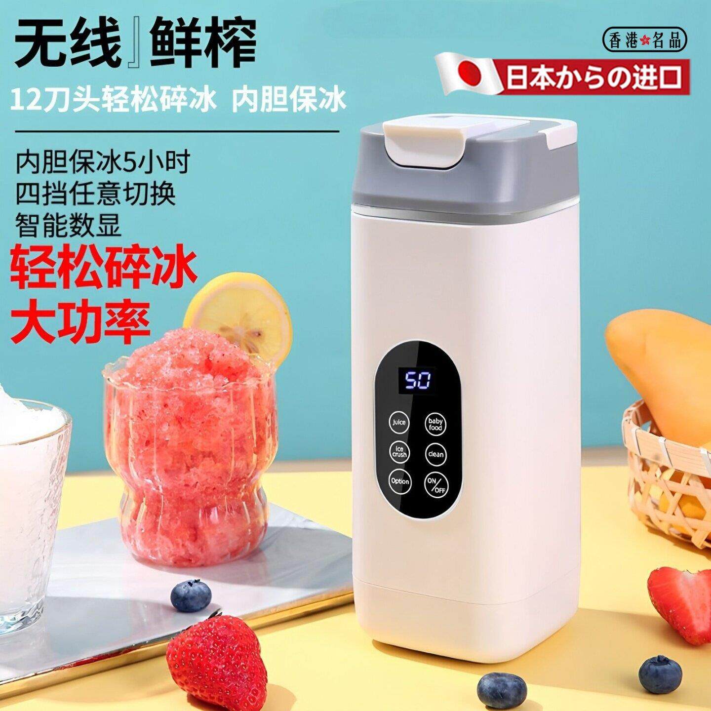 日本进口长久保冰家用碎冰榨汁杯刨冰机可携式果汁机户外随行杯20
