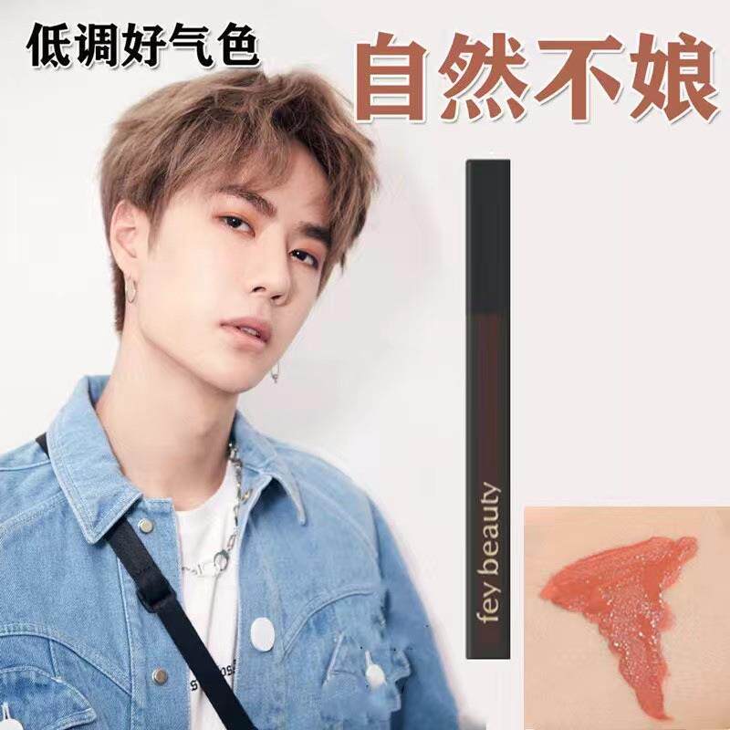 正品】男士唇釉男生口红自然专用适合男生用化妆素颜提升气色裸色