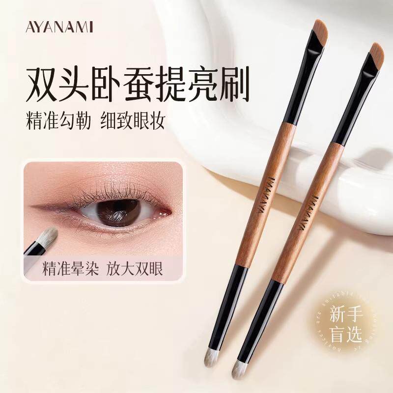 双头眼线刷卧蚕刷细节刷眼角眼睑下至镰刀化妆刷晕染眼头提亮实木