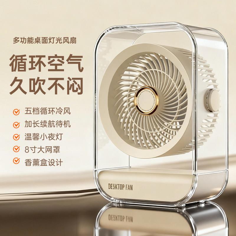 新款台式桌面循环扇充电插电两用五档风力长续航宿舍静音USB风扇