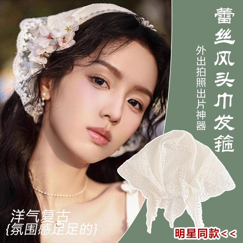 周也同款蕾丝三角巾发箍女田园风一体式发夹氛围感头巾海边头饰