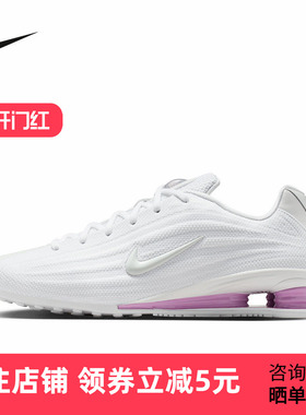 Nike耐克女鞋SHOX Z 白色气柱缓震透气休闲复古运动鞋HQ7540-101