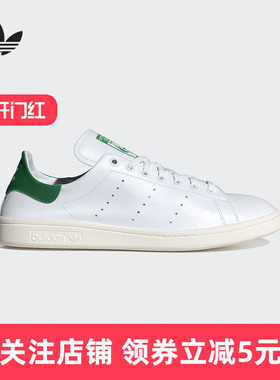 adidas阿迪达斯三叶草男STAN SMITH经典绿尾运动板鞋小白鞋IE9118