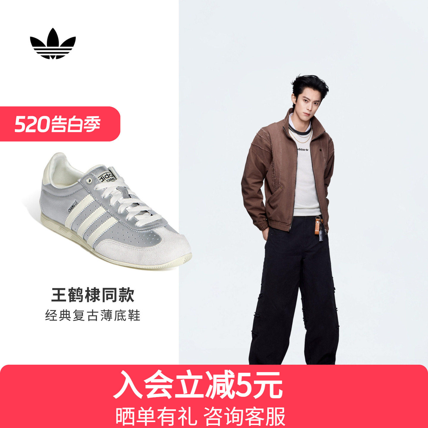 王鹤棣同款阿迪达斯三叶草T头鞋春男女CHANGLE复古薄底鞋 K