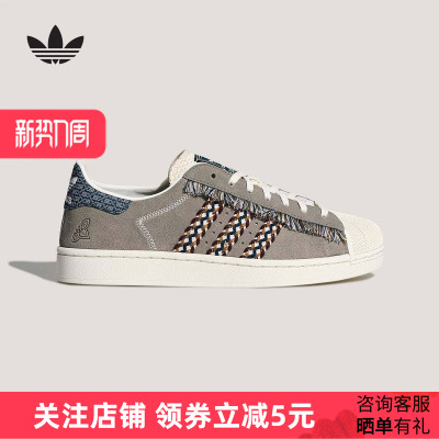 adidas阿迪达斯三叶草SUPERSTAR流苏饰边贝壳头板鞋春女 KH5904