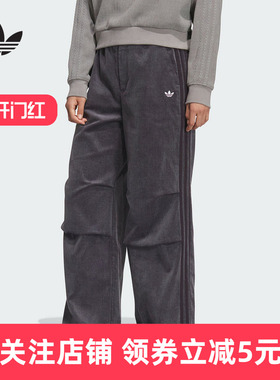 adidas阿迪达斯 三叶草女款冬灯芯绒褶皱运动裤针织长裤 KS5959