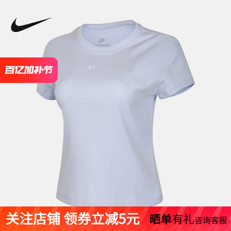 NIKE耐克女子夏季紧身罗纹短袖T恤运动休闲柔软针织衫HV4995-407
