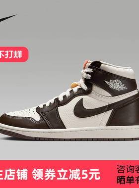 耐克Air Jordan 1摩卡巴洛克风棕白色高帮复古篮球鞋FD2596-200